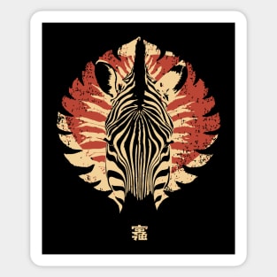 Stylized Zebra Spirit Vintage Tribal Fusion Art Sticker